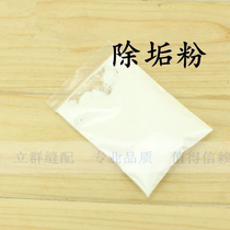 Suspension Bottle Steam Electric Iron Descaling Powder Descaling Powder To Stain Powder Detergent Water Purifying Powder Water Purifying Aqua Water Purifying Water Quality Optimizing Water Quality