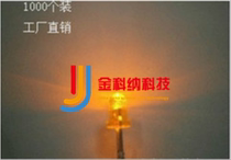 3MM LED white hair yellow high bright yellow light emitting diode short feet (1000 20 yuan)