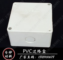 150 * 150 * 60PVC Ming box Ming Box Concealed Box waterproof over Luminine Box Buried Box Junction Box junction box switch box