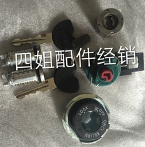  Zongshen Piaggio Original accessories FLY150 125 Lady 100 RAI Typhoon 125 Car lock Ignition lock