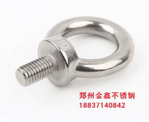 Longer stainless steel ring screw with ring screw ring screw eye screw bolt M6M8M10M12M16M20