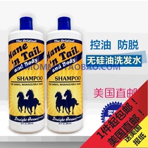 American direct mail Mane n Tail American Wrigley classic Oil Control shampoo 946ml anti-horse brand no silicone oil