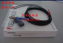 New high precision KEYENCE FU-25 coaxial multi-core Keyne fiber original clothing import line