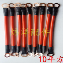 Weiyang electric tricycle water bottle battery cable 48V60V72V cable thickened 20cm10 square