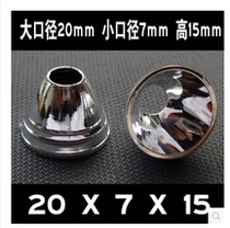 Q5T6L2 Wick LED plastic light Cup reflective light Cup S5 strong light flashlight headlight fishing light light source accessories