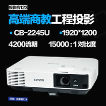 Epson CB-2245U Projector 5000 Luming High Definition 1080p Projector Conference Engineering Splice Fusion