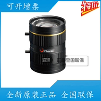Phoenix 8 MEGAPIXEL FM1214-8M FIXED FOCUS 12MM MANUAL APERTURE LENS C-port LENS SPECIAL offer