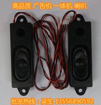 Factory all-in-one display advertising machine small horn sofa box Horn 8 ohr2 Watt w5218 1853