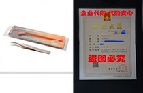 Vetus 5b-Sa Volume Tweezers