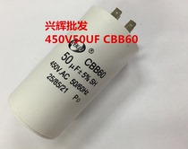 CBB60 for starting capacitor running motor 450V50UF round with double insert 50UF 450V