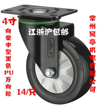 Thriving Castors 4 Inch Medium Polyurethane Universal Wheels Pushwheel Wheel wheel castors wheel board wheels