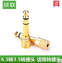 Green link 6 5 Turn 3 5 conversion head 6 5mm turn 3 5mm male female plug earphone microphone audio adapter
