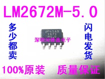 Original LM2672M-5 0 LM2672MX-5 0 switching regulator patch SOP8 can take a shot