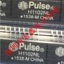 H1102NL network transformer IC PULSE brand Shenzhen Spot original quality assurance