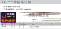 JETECH stainless steel tweezers Electronic micro-special pointed elbow wide head tweezers TT-1 2 3 4 5 6