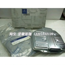 Mercedes-Benz accessories 7223 5 transmission filter the all-new 129 277 01 95