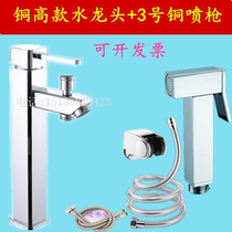 Basin double faucet high foot washbasin hot and cold faucet with toilet spray gun women washer copper shower set