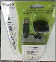 {Fangyuan Amusement Park}XBOX360 handle charging cable 360 handle 2-in-1 USB charging extension cable