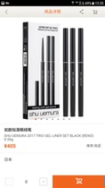 The Uemura Show is like a lacquer eyeliner pen shu uemura trio gel liner set blackbrown