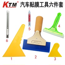 KTM film tool film scraper glass film modification color change film tool car glass film six-piece set