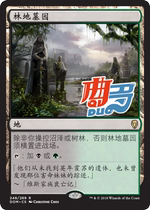 Qudo Card] Wanzhi Woodland Cemetery Cemetery