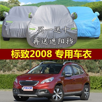 Dongfeng Peugeot 2008 special car clothes car cover cross-country SUV sign sun protection and rain protection anti-dust car jacket