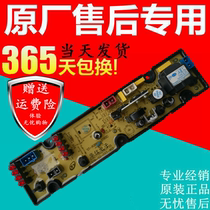 Mole XQB60-2165C gold shield beautiful XQB78-3125 washing machine computer board HF-MR60-2165C-X