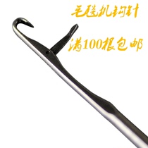 GO1024 Shot Crochet GO1-2 Carpet Blanket Locking Machine Eam Machine Parts