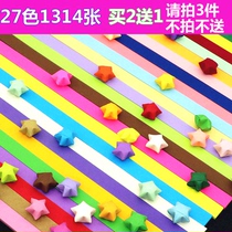 Solid color star origami lucky star wishing bottle five-pointed star paper strip candy color hand stacked star paper material