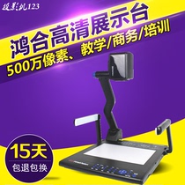 HZ - V530 Honghe booth 5 million HD calligraphy teaching physical projector video display