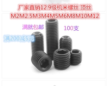 The top wire headless screw ji mi 12 9 stage headless hexagon socket set screws with Kimi screws m 2 m2 5 m3