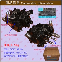 Multi-way valve(HC1-3T 2 pieces SD) CDB2-F15DY-02-Hangdian CPD1-3T-Installed Suoda forklift