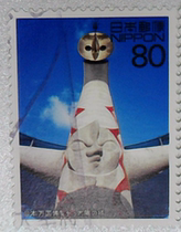 Japan Credit Sales Stamps Japan Credit Sales Japan 20th Century Series Stamp Sun Tower