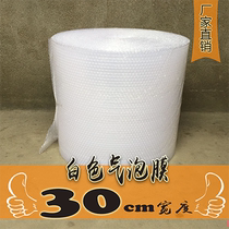 Bubble film bag bubble film bubble paper bubble cushion thickened shock-proof and shatterproof express packaging film 30cm