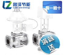 100% Johnson VG88F1S1N DN50 Three-way mixed flow plunger Valve