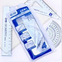 Zhigao student ruler set four-piece set of advanced ruler ZG-1919 triangle ruler examination special ruler