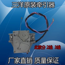 One year Bao Sanyo washing machine electric tractor ROHS QDYZ CQC03002003665 2 3 lines