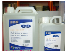 1 Liter Plastic Bottle Loaded Glue Hong Tai Liquid Glue Barrel Loaded Glue Safe And Non Toxic