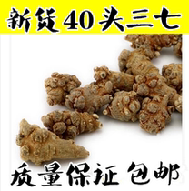 Chinese herbal medicine finely selected Yunnan 37 fields 7-40 250 gr 250 gr RMB98