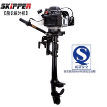 Captain 4-stroke 3 6 horsepower outboard motor boat motor rubber boat assault boat outboard machine Package Express