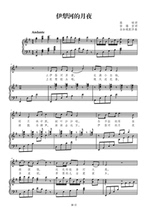 Yili Rivers moonnight piano accompaniment score C D E F G A B tune Finale score shift tone