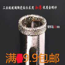 Industrial grade thickened Diamond Glass Tile vitrified brick marble granite floor tile opener ceramic drill bit
