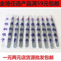 Yiwu small department store wholesale tweezers tools tweezers pointed round head elbow thin head tilt head eagle head one yuan two yuan store