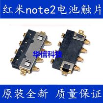 Red Rice note2 Battery Touch sheet Battery Motherboard Touchpoint Red Rice Note2 Battery Touchfoot Metal Contact Point