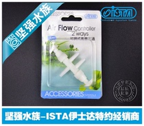 ISTA trachea three-way adjustable duct small three-way dual-way adjustment trachea gas separation