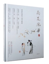 Fine Kunqu Opera Nankun Fenghua: Classic Kunqu Opera Excerpts Album IV HD DVD Ji Shaoqing Shi Haitao