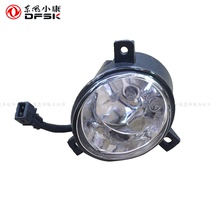 Dongfeng Xiaokang Original K17 K17 K07 K07 K01 K01 K02 K02 fog light front bumper light support for 4S store inspection
