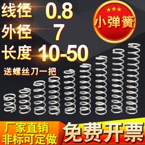 0 8*7 Length 5-50 stainless steel small spring Steel compression spring Compression spring Y-shaped short return return support customized
