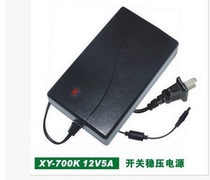 New Ying Power Supply XY-700K 12V5A Two-wire power adapter monitor power transformer DC