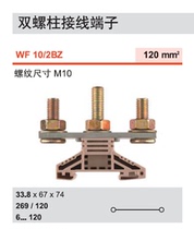 WF 10 2BZ Weidmiller double stud terminal 1789790000